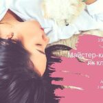 Майстер-клас: «Тілесний інтелект як ключ до успіху»