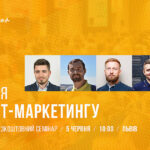 Стратегія інтернет-маркетингу в 2019