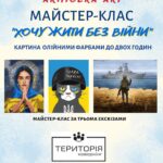 Картина олією за один сеанс