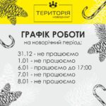 Вихідний! Не працюємо!