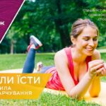 Що і коли їсти?