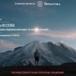 Воркшоп "Впевненість в собі"