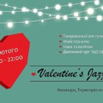 Valentine's Jazz Party
