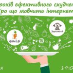7 кроків ефективного схуднення: про що мовчить інтернет?