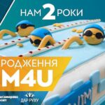 День Народження Swim4U