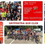 Shypshyna RUN CLUB. Підсумки бігового сезону 2019