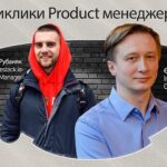 Виклики Product менеджера, 10/03