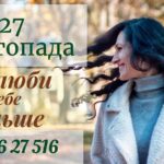 Полюби себе більше