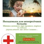 Посиденьки для непересічних батьків